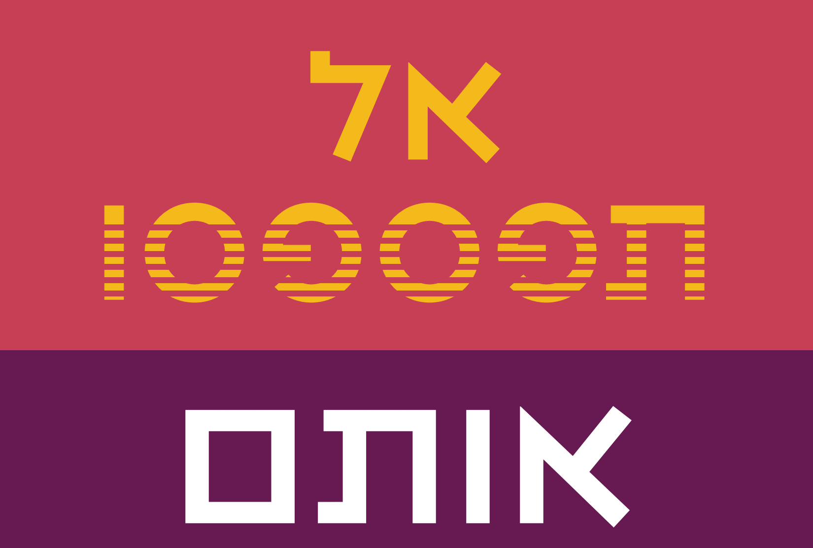 אל תפספסו אותם - מירי הופמן